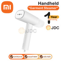 ราคา Xiaomi Handheld Garment Steamer (55203) เตารีดไอน้ำ เครื่ื่องรีดผ้าไอน้ำ ของแท้ ประกันศูนย์ 1ปี (12545925)