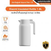 ราคา Xiaomi Insulated Kettle 1.8L กระติกน้ำเก็บอุณหภูมิ ความจุ 1.8L [ประกันศูนย์ Xiaomi ไทย 1ปี] (12524511)