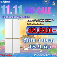 ราคา TOSHIBA ตู้เย็น Multi Door Model รุ่น GR-RF695WI-PGTH(67) ความจุ 18.9 คิว (12524703)