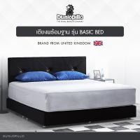 ราคา Dunlopillo เตียงดีไซน์ รุ่น Basic Bed รุ่น 3 หนัง PU Leather ส่งฟรี 6 ฟุต PU Leather PU-14 (12538119)