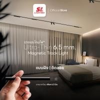 ราคา SL LIGHTING | Ultra-Thin Magnetic Track Light รางโคมไฟรางแม่เหล็กแบบบาง 6.5 มิลลิเมตร 48 โวลล์ เพนแด้นท์ 8W 30K PD1 White (12550766)