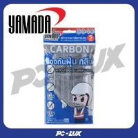 ราคา YAMADA หน้ากากอนามัยคาร์บอน 3040 5 ชิ้น (12537364)