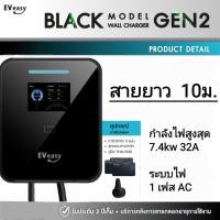 ราคา Ev Easy Wall charger Black Model Gen2 7.4kw มีบลูทูธและ Wi-Fi Wall Charger TYPE2 7.4 KW 32A 10 เมตร (12535911)