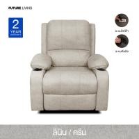 ราคา Future Living โซฟา Recliner โซฟารีไคลเนอร์ไฟฟ้า ปรับนอนได้ 170° รุ่น Extra Juliet 1 ที่นั่ง พร้อมที่วางแก้ว ครีม ผ้าลินิน (12480944)