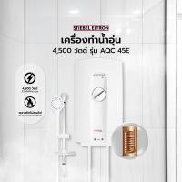 ราคา STIEBEL ELTRON เครื่องทำน้ำอุ่น 4500 วัตต์ รุ่น AQC 45E [ไม่รวมติดตั้ง] |MC| สีขาว (12534500)