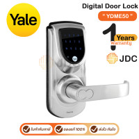 ราคา Yale YDME50 Digital Door Lock กลอนประตูดิจิตอล ของแท้ ประกันศูนย์ 1 ปี (12570820)