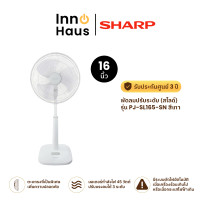 ราคา SHARP พัดลมปรับระดับ (สไลด์) 16 นิ้ว PJ-SL165-SN สีเทา 16 นิ้ว (12569906)