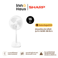 ราคา SHARP พัดลมปรับระดับ (สไลด์) 16 นิ้ว PJ-SL165-SN สีขาว 16 นิ้ว (12569909)