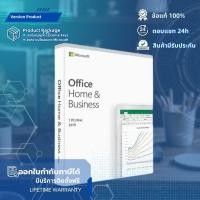 ราคา Microsoft Office 2019 Home & Business FPP ของแท้ (12571262)