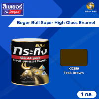 ราคา Beger Bull Super High Gloss Enamel เบเยอร์ กระทิง สีเคลือบเงา ขนาด 1 ก.ล. KG259 Teak Brown (12592194)