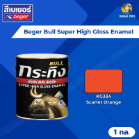 ราคา Beger Bull Super High Gloss Enamel เบเยอร์ กระทิง สีเคลือบเงา ขนาด 1 ก.ล. KG334 Scarlet Orange (12592197)