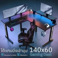 ราคา ORZ - โต๊ะเกมมิ่ง โต๊ะคอมพิวเตอร์ ทรงตัว L หน้ากว้าง 140x60cm โต๊ะเกมส์ - Gamer Desk 140x60 Desk LED (12528442)