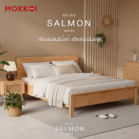 ราคา MOKKOI Wood Bed เตียงนอน เตียงไม้ รุ่น SALMON เตียงนอนไม้ยางพารา สไตล์มินิมอล ขนาด 6 ฟุต (12562683)