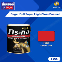 ราคา Beger Bull Super High Gloss Enamel เบเยอร์ กระทิง สีเคลือบเงา ขนาด 1 ก.ล. KG335 Ferrari Red (12592198)