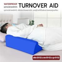 ราคา Etune - หมอนสามเหลี่ยมตัว R สำหรับพลิกตัว เอนหลัง รองหลัง หมอนหนุนตัว ช่วยพลิกตัว ป้องกันแผลกดทับ หมอนข้าง 50CM (12542876)