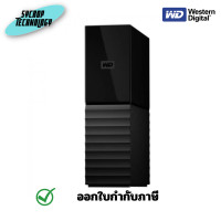 ราคา WD MY BOOK 4 TB EXTERNAL HDD (WDBBGB0040HBK) ฮาร์ดดิสก์ภายนอก ประกันศูนย์ เต็มจำนวน (12570026)
