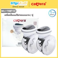 ราคา Camera เครื่องปั๊มนมไร้สาย WILLY PUMP รุ่น FAT พกพาง่าย ( 1 ข้าง) (12579936)