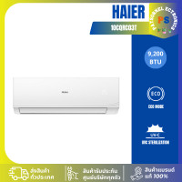 ราคา Haier แอร์บ้านติดผนัง เครื่องปรับอากาศ Fixed Speed รุ่น HSU-10CQRC03T/ HSU-24CQRC03T - น้ำยา R32 ผ่อนชำระ (12613726)
