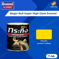 ราคา Beger Bull Super High Gloss Enamel เบเยอร์ กระทิง สีเคลือบเงา ขนาด 1 ก.ล. KG434 Lemon Yellow (12592199)