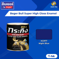 ราคา Beger Bull Super High Gloss Enamel เบเยอร์ กระทิง สีเคลือบเงา ขนาด 1 ก.ล. KG977 Night Blue (12592204)