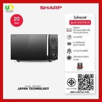 ราคา SHARP ไมโครเวฟ 20 ลิตร Flatbed ลูกบิด รุ่น R-2121FG-K SHARP เตาอบไมโครเวฟ R2121FG (12541586)