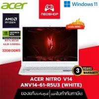 ราคา Acer Notebook Nitro V ANV14-61-R5U3 (Pearl White) by Neoshop (12553949)
