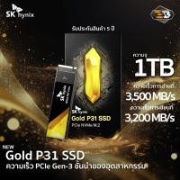 ราคา THREE B INTERTRADE SKhynix P31 SSD M2 NVMe PCIe 1TB Read Speed 3500 MB/s normal (12571989)