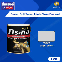 ราคา Beger Bull Super High Gloss Enamel เบเยอร์ กระทิง สีเคลือบเงา ขนาด 1 ก.ล. KG000 Bright Silver (12592188)