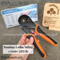 ราคา CIVILMANTOOLS คีมย้ำหางปลาคอร์ดเอ็น รุ่นใหญ่ HSC12 16 - 6 ย้ำหางปลาได้ถึงขนาด 16 mm ² ปรับเแรงบีบได้ คีมย้ำ + หางปลา 1200 (12592216)