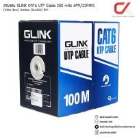 ราคา GLINK GL6002 สายแลน CAT6 UTP Cable 250 mHz 4PR/23AWG 100m/Box Outdoor สีดำ (12660017)