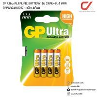 ราคา GP Ultra ALKALINE BATTERY ถ่าน AAA 1.5V 1แพ็ค 4ก้อน LR03 24AU-2U4 (12660959)