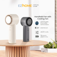 ราคา EZhome Handheld Fan with Cooling Pad พัดลมมือถือ พัดลมพกพาพร้อมแผ่นทำความเย็น ใช้งานยาว 11 ชม. Steel Grey (12630578)