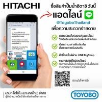 ราคา HITACHI ปั๊มน้ำอัตโนมัติแรงดันคงที่ 350W รุ่น WM-P350XX ของแท้ (12617150)