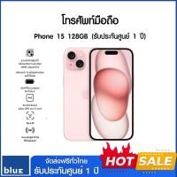 ราคา Apple iPhone 15 128GB เครื่องศูนย์ ประกัน 1 ปี Pink (12638532)