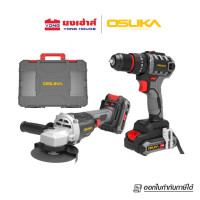 ราคา OSUKA ชุดสว่านไร้สาย 3 ระบบ + เครื่องจียร ไร้สายไร้แปรงถ่าน 20v รุ่น OCK151-M2 (12665144)