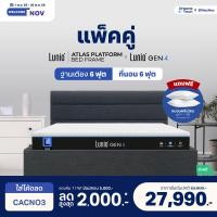 ราคา Lunio Gen4 ที่นอนยางพาราแท้ เกรดพรีเมียม มาพร้อมเตียงไม้อัดคุณภาพสูง ดีไซน์โมเดิร์น Lunio รุ่น Atlas 6 ฟุต (12669835)
