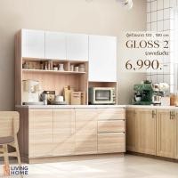 ราคา Livinghome Furniture ตู้ครัว เคาน์เตอร์ครัว รุ่น GLOSS-2 สไตล์มินิมอล เลือกขนาดได้ 2 ขนาด 120 ซม. กรุงเทพฯ และ ปริมณฑล (12646577)