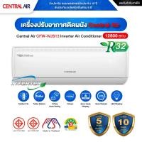 ราคา แอร์ Central Air CFW-IVJS13 Inverter Air Conditioner 12800 BTU เบอร์5 (R32) รับประกันศูนย์ Central 10 ปี 12800 BTU โอนเงิน/ บัตรเครดิต (12643172)