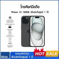 ราคา Apple iPhone 15 128GB เครื่องศูนย์ ประกัน 1 ปี Black (12638531)