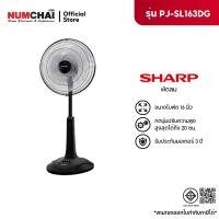 ราคา SHARP พัดลมสไลด์ 16 นิ้ว รุ่น PJ-SL163 DG (12650200)