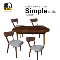 ราคา Mobilio Furniture Outlet โต๊ะทานอาหาร / ชุดโต๊ะทานอาหาร / โต๊ะพร้อมเก้าอี้ รุ่น " SIMPLE ซิมเปิ้ล " วอลนัท โต๊ะ + เก้าอี้ 4 ตัว (12616940)