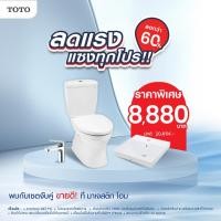 ราคา TOTO CST340R สุขภัณฑ์สองชิ้น 4.8/3 L + L710CS อ่างล้างหน้า + TTLR104FK ก๊อกเดี่ยวอ่างล้างหน้า (12660320)