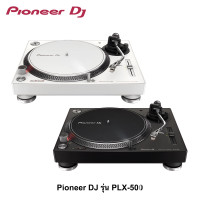 ราคา Pioneer DJ PLX-500 เครื่องเล่นแผ่นเสียง (New) White (12666979)