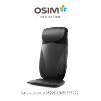 ราคา OSIM รุ่น uJolly Sync เก้าอี้นวดไฟฟ้า เบาะนวดไฟฟ้า เบาะวางกับเก้าอี้ ช่วยให้ผ่อนคลาย ร่างกายส่วนบน (12665503)