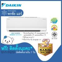 ราคา DAIKIN แอร์ติดผนัง INVERTER รุ่น FTKB-ZV2S พร้อมติดตั้ง โอนเงิน/บัตรเครดิต 15000 BTU (12666707)
