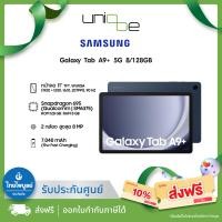 ราคา Samsung Galaxy Tab A9+ 5G 8/128GB เครื่องแท้ ประกันไทยไพบูลย์ประกันภัย (TPB) ประกันไทย 1 ปี Navy (12678265)