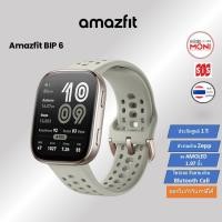 ราคา Amazfit Bip 6 จอ 46mm Blutooth Call แจ้งเตือน GPS ประกันศูนย์ Stone (12681970)