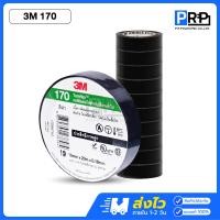 ราคา 3M เทปพันสายไฟ ไวนิล 10 ม้วน สีดำ เทปกาวอย่างดี 3M 150 / 170 เทปสำหรับงานไฟฟ้า 3M 170 ม้วนใหญ่ (12682069)