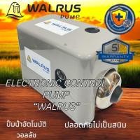 ราคา WALRUS ปั้มน้ำอัตโนมัติ รุ่นTQ200B,TQ400B,TQ800Bและรุ่นมีฝาครอบBC TQ200BC (12718043)