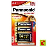 ราคา PANASONIC พานาโซนิค ถ่านอัลคาไลน์ ขนาด AA แพ็ค 4 (12697537)